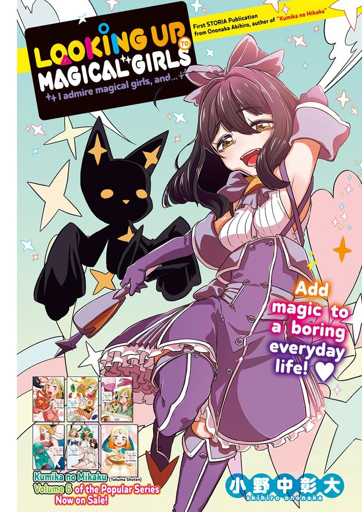 Looking up to Magical Girls Vol.01 Chapter 001 - image 4