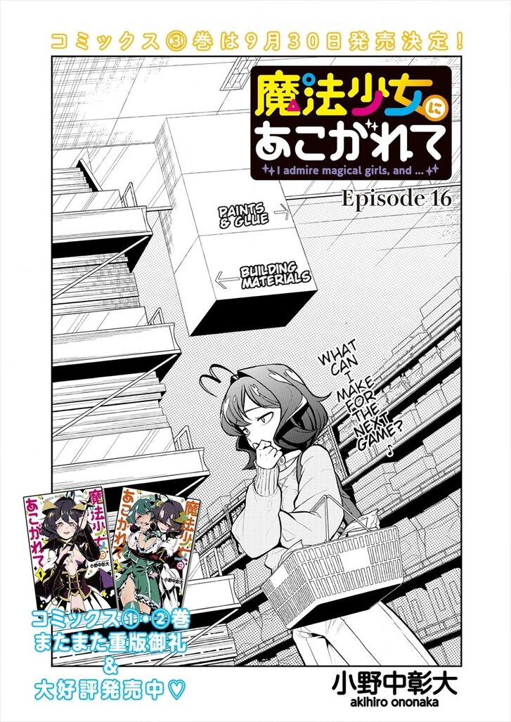 Looking up to Magical Girls Vol.04 Chapter 016 - image 0