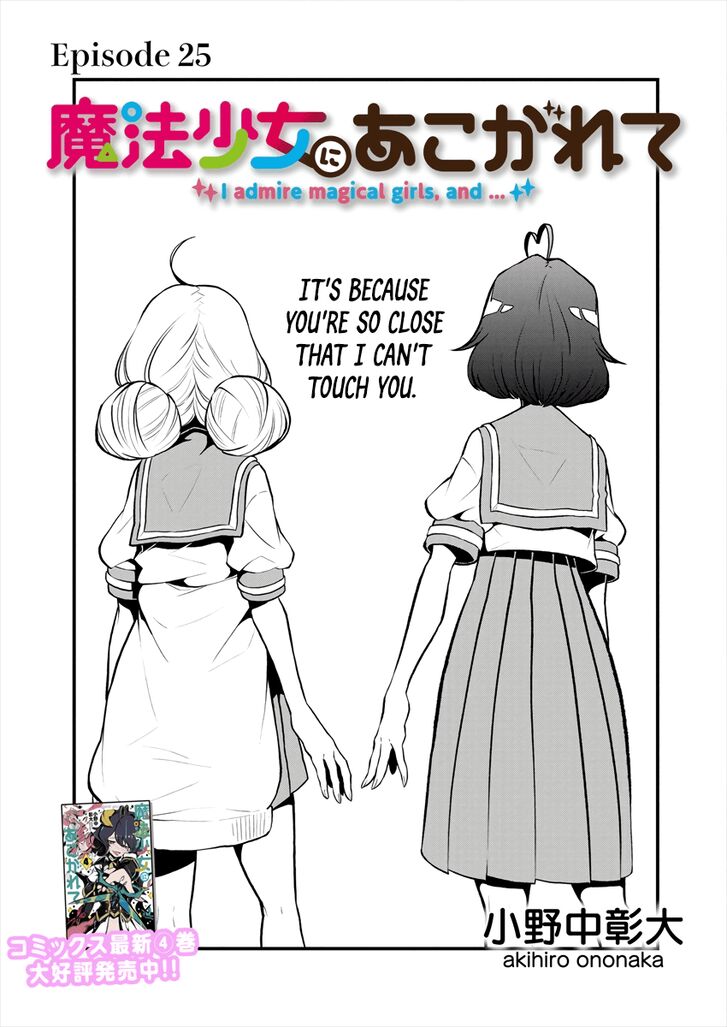 Looking up to Magical Girls Vol.05 Chapter 025 - image 4