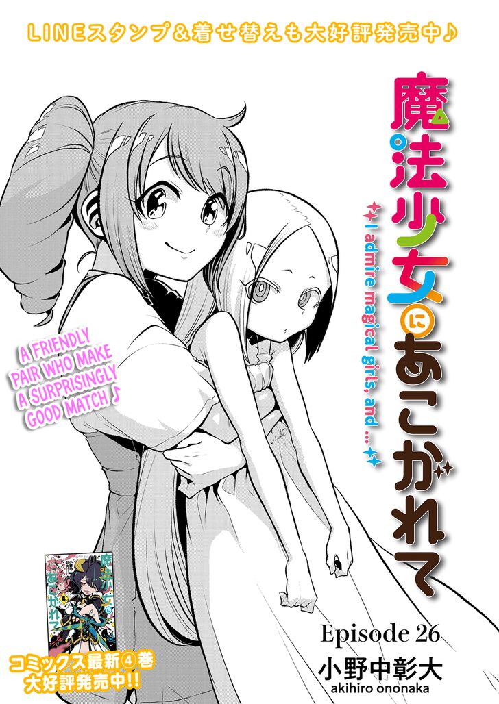 Looking up to Magical Girls Vol.05 Chapter 026 - image 2