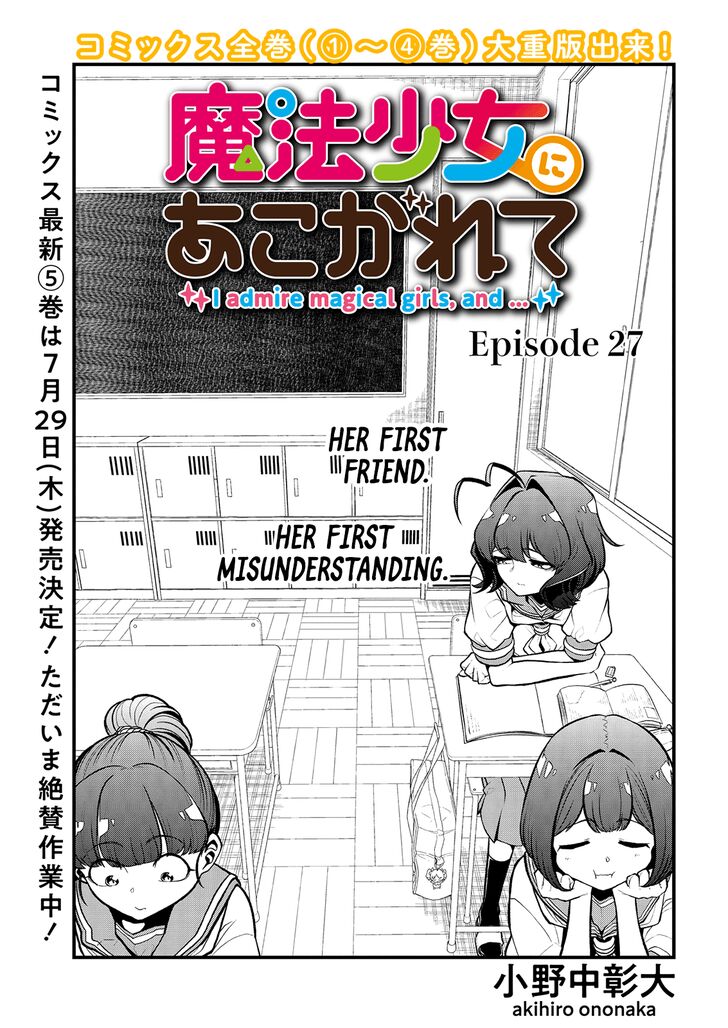 Looking up to Magical Girls Vol.05 Chapter 027 - image 2