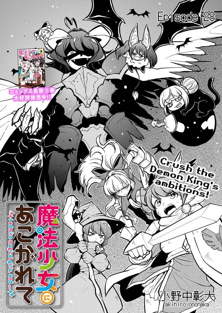 Looking up to Magical Girls Vol.05 Chapter 028 - image 2