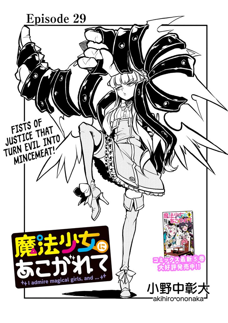 Looking up to Magical Girls Vol.05 Chapter 029 - image 2