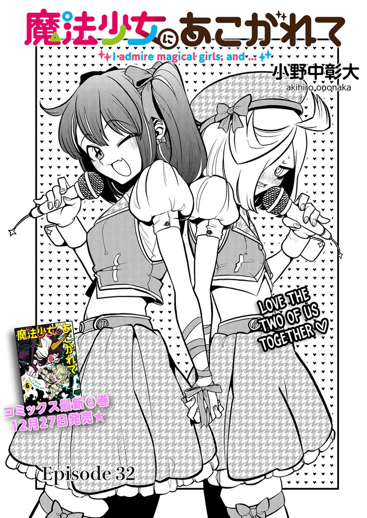 Looking up to Magical Girls Vol.05 Chapter 032 - image 2