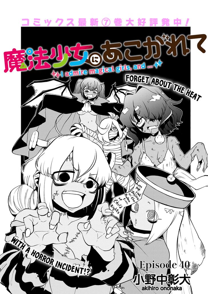 Looking up to Magical Girls Vol.05 Chapter 040 - image 2