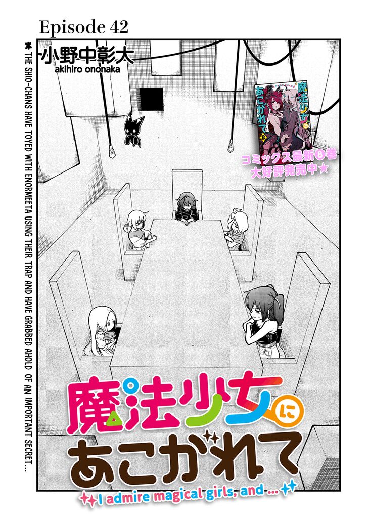 Looking up to Magical Girls Vol.05 Chapter 042 - image 0