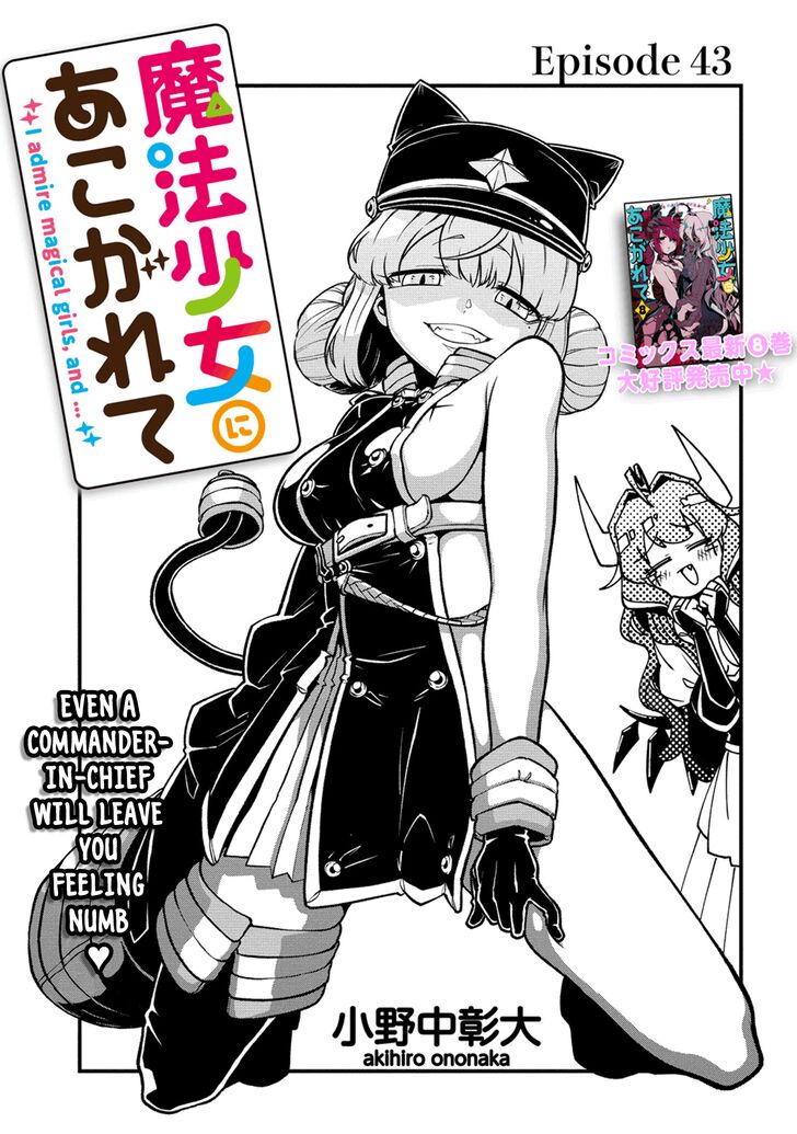 Looking up to Magical Girls Vol.05 Chapter 043 - image 2
