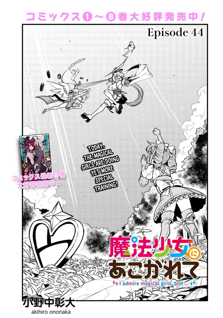Looking up to Magical Girls Vol.05 Chapter 044 - image 0