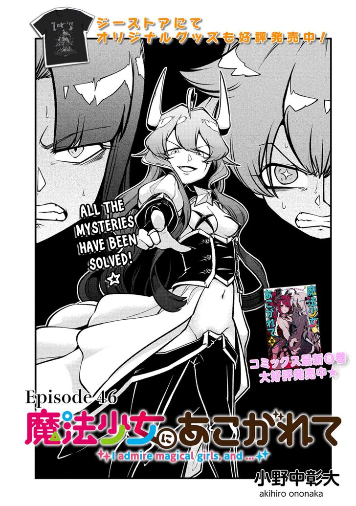 Looking up to Magical Girls Vol.05 Chapter 046 - image 0