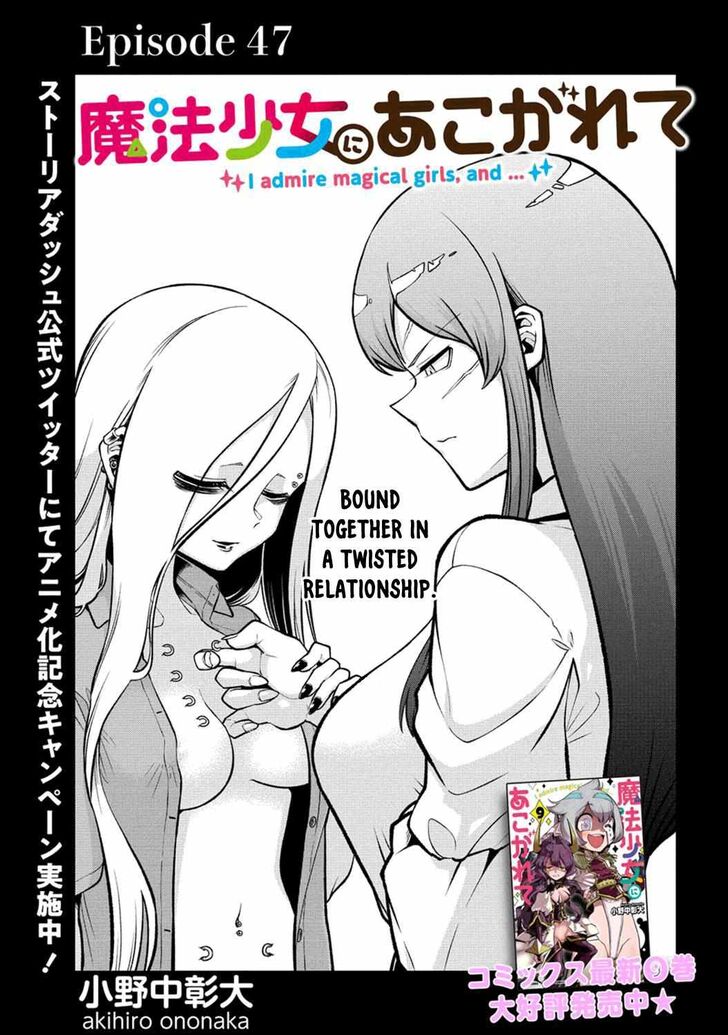 Looking up to Magical Girls Vol.05 Chapter 047 - image 2