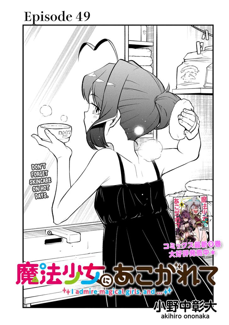 Looking up to Magical Girls Vol.05 Chapter 049 - image 2